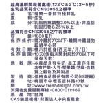 福樂一番鮮全脂鮮乳1830ml, , large