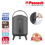 【日本孔雀Peacock】高質感不鏽鋼保溫桶保冷桶 茶桶 商用+露營-8.1L(日本製)(附接水杯x2), , large