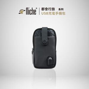 【Niche 樂奇】皮革USB充電手機袋 N-19807 (附肩背帶)
