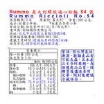 Rummo Riccioli No.54, , large