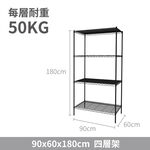 KIWISH 90x60x180cm Black 4-Tier Wire Shelving Unit | Heavy Duty Metal Storage Rack | Made in Taiwan, Free Shipping, , large