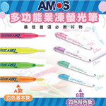 【韓國AMOS】果凍螢光筆 橘/粉/黃/綠色 單色12支一盒 (多款任選), , large