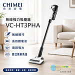 CHIMEI 奇美 無線強力吸塵器 VC-HT3PHA, , large