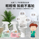 【多益得】潔廁清香噴霧360ml (浴廁清潔.除臭)輕巧新包裝上市/, , large