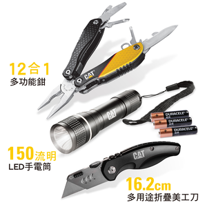 [CAT]三件式多功能工具組 多功能工具 折疊美工刀 LED手電筒/9805701