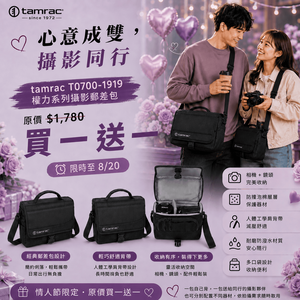 [劉氏國際]Tamrac Derechoe 3 T0700-1919 權力系列郵差包