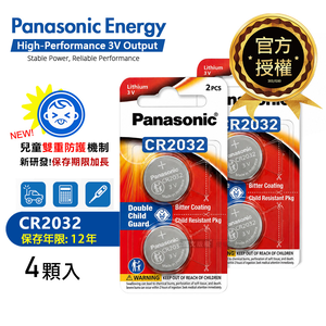Panasonic 國際牌 CR2032 長效加強12年保存 鈕扣型電池 3V專用鋰電池(4顆入)