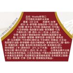 Niseko新雪口可可脆粒幸福杯冰淇淋, , large