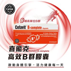 ［德風］喜飛克高效B群膠囊2入組(60顆/盒)丨德風健康館  維他命b群 維生素b群 高單位b群