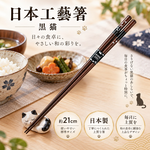 【HIYASU日安工坊】日本工藝箸-黑貓, , large