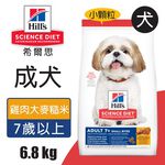 【Hills 希爾思】成犬7歲以上 雞肉大麥與糙米特調食譜小顆粒 2KG (10334HG), , large