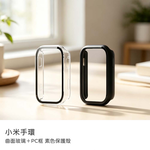 【山水之寶】Xiaomi 小米手環10 Pro保護殼 曲面玻璃+PC框 素色保護殼 小米手環保護殼, , large