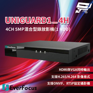 昌運監視器 EverFocus 慧友電子 UNIGUARD1_4H 4CH 5MP混合型錄放影機(1 HDD)