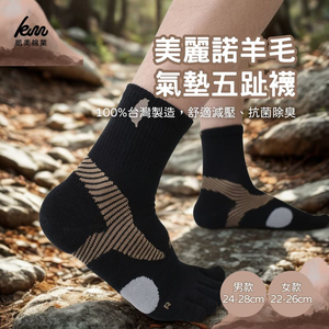 [Kaimei Cotton Industry] Merino Wool Cushion Five-Toe Socks, Women's, Single Pack, Gray, 22-26cm