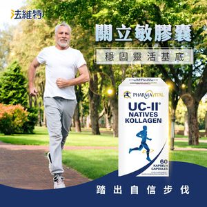 ［德風］法維特關立敏膠囊(60顆/瓶)丨德風健康館  UC2 UCii uc-ii 非變性二型膠原蛋白