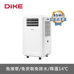 DIKE HLE700WT 多功能移動式瞬涼水冷氣, , large