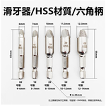 Sliders/HSS material/6-angle handle (5-piece set), , large