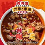 【肉阿滿】番茄滿滿/椒香滿牛肉爐平均共4包〈1500g~1800g/包〉(免運費), , large