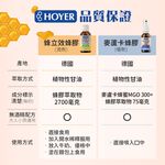 ［德風］HOYER蜂立效蜂膠(30ml/瓶)丨德風健康館  蜂膠滴劑 無酒精蜂膠 propolis, , large