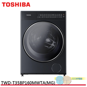 TOSHIBA 東芝 15KG 黑曜岩 原色洗變頻滾筒 TWD-T35BP160MWTA(MG)