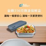 PERFECT 理想牌 金緻316不鏽鋼可微波保鮮盒便當盒長型保鮮盒可堆疊 750cc（17cm底）-Leidea樂德兒, , large