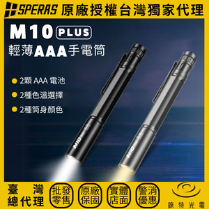 SPERAS M10 Plus