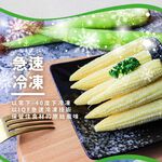 【杰森食代】鮮凍蔬菜｜減重健身神物｜IQF急速冷凍 保留完整營養｜原型食物低熱量, , large