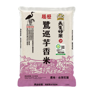 天生好米履歷鷺巡芋香米2kg