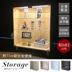 免運 附LED燈 澄境 加深款深40寬80低甲醛玻璃展示櫃 公仔櫃 模型櫃 收納櫃 玻璃櫃 展示櫃 置物櫃 BO113, , large