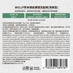 Wellp Herbal Scalp SP-Refreshing, , large
