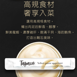 【TAPAZO 特百滋】絲絨鮮肉泥 全齡犬 狗餐盒 犬零食 綜合口味15g*32入(狗肉泥/狗零食), , large
