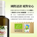 【囍瑞BIOES】歐羅有機冷壓特級初榨橄欖油(500ml)*3入, , large