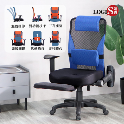 (LOGIS) 坐臥兩用大鋼網背電腦椅 三孔座墊【919MZ】