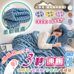 【高品生活】三秒速熱抗靜電絨毛雲朵被毯｜抗靜電｜雙面兔絨毛毯被｜午睡蓋毯｜雙人被｜冬被｜毛毯｜空調毯, , large