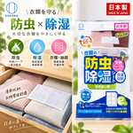 【HIYASU日安工坊】防蟲除濕墊紙-櫥櫃用, , large