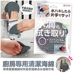 Kitchen cleaning sponge, , large
