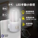 鉅玉經典｜LED手動小夜燈 WE-6902, , large