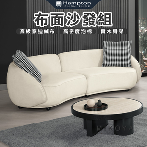 【Hampton 漢汀堡】伊丹雅沙發組