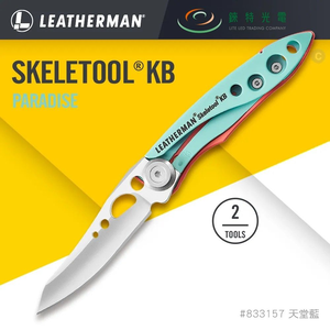 【錸特光電】LEATHERMAN SKELETOOL KB 平刃折刀 天堂藍 #833157