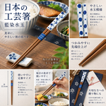 【HIYASU日安工坊】日本工藝箸-藍染水玉, , large