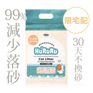 [防御工事-Hururu] 99%減少落砂不黏底木薯豆腐砂​｜淨味茶香貓砂_2.5kg