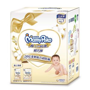 Mamypoko  Care  Present