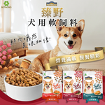[承佳] (3包組) 臻野 Perfecta 犬用軟飼料 1kg 鮮肉嚼感 軟食粒 挑嘴 犬糧 狗飼料 挑嘴狗狗, , large