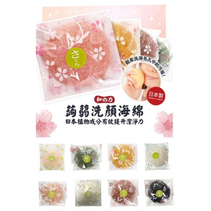 山本農場蒟蒻QQ海綿洗臉用 (日本洗臉海綿)