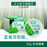 正光芬勁霜油膏20g-芬多精, , large
