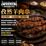 約克街肉鋪 孜然羊肉串30串(40g&plusmn;10%/串_3串/包), , large