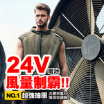 【八馬赫】職人の空調服 馬甲連帽衣 山系休閒風格 24V(風量制霸), , large