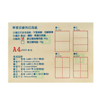 虛線刀紙 切線列印用紙 便利 複合式 多功能 80gsm A4 影印紙 /包 - 多款可選, , large