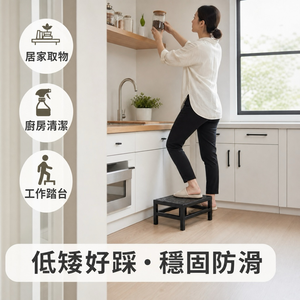 【 SHAONIANNA.TW 】防滑踏凳 15cm｜工作踏台｜廚房墊高凳｜夜市/餐飲/工作用