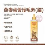 【PawHomie】Burt's Bees燕麥蘆薈抗屑護毛素乾洗潔膚水（貓用）, , large